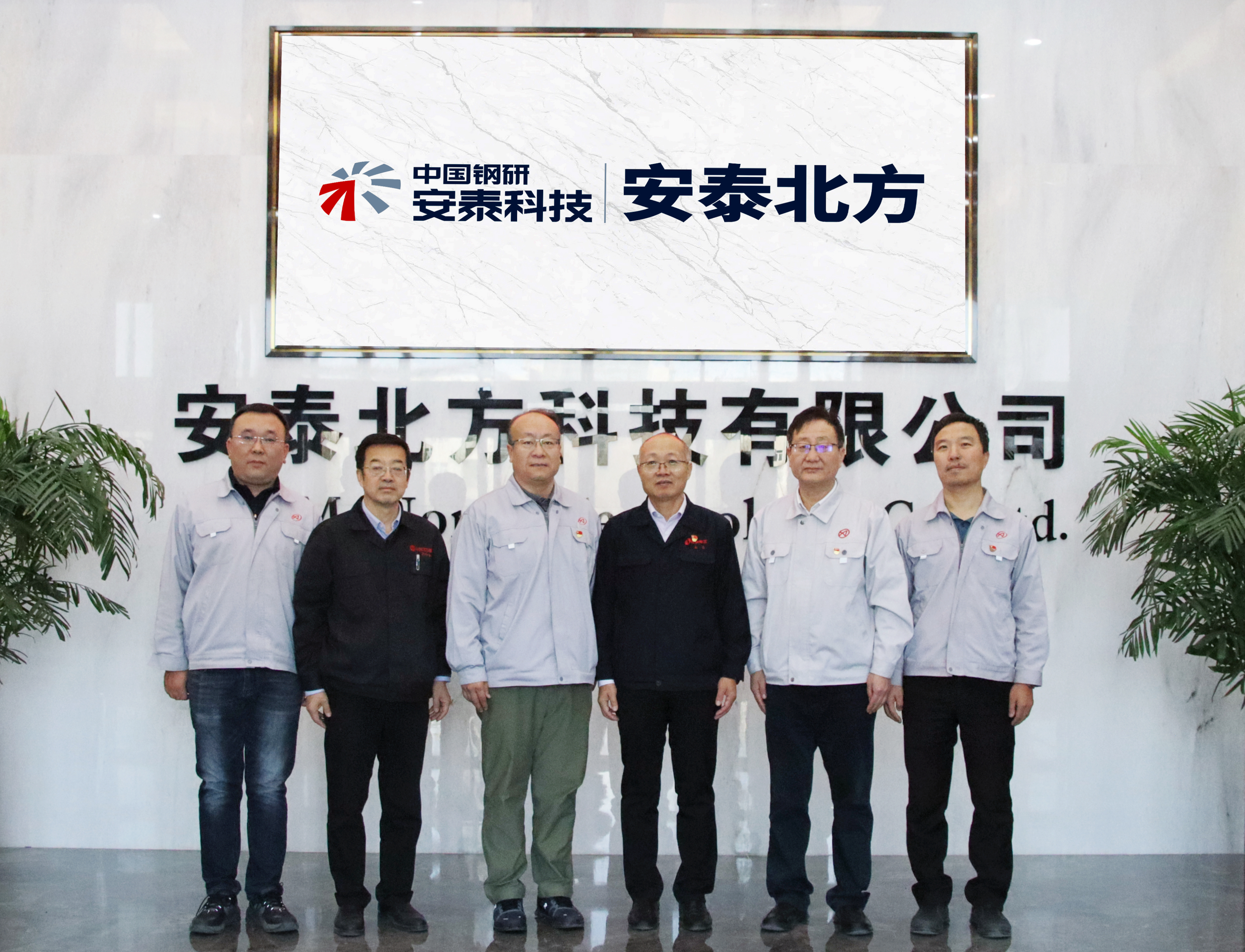 02 包鋼集團副總經理、北方稀土黨委書記王臣一行到安泰北方調研指導.jpg