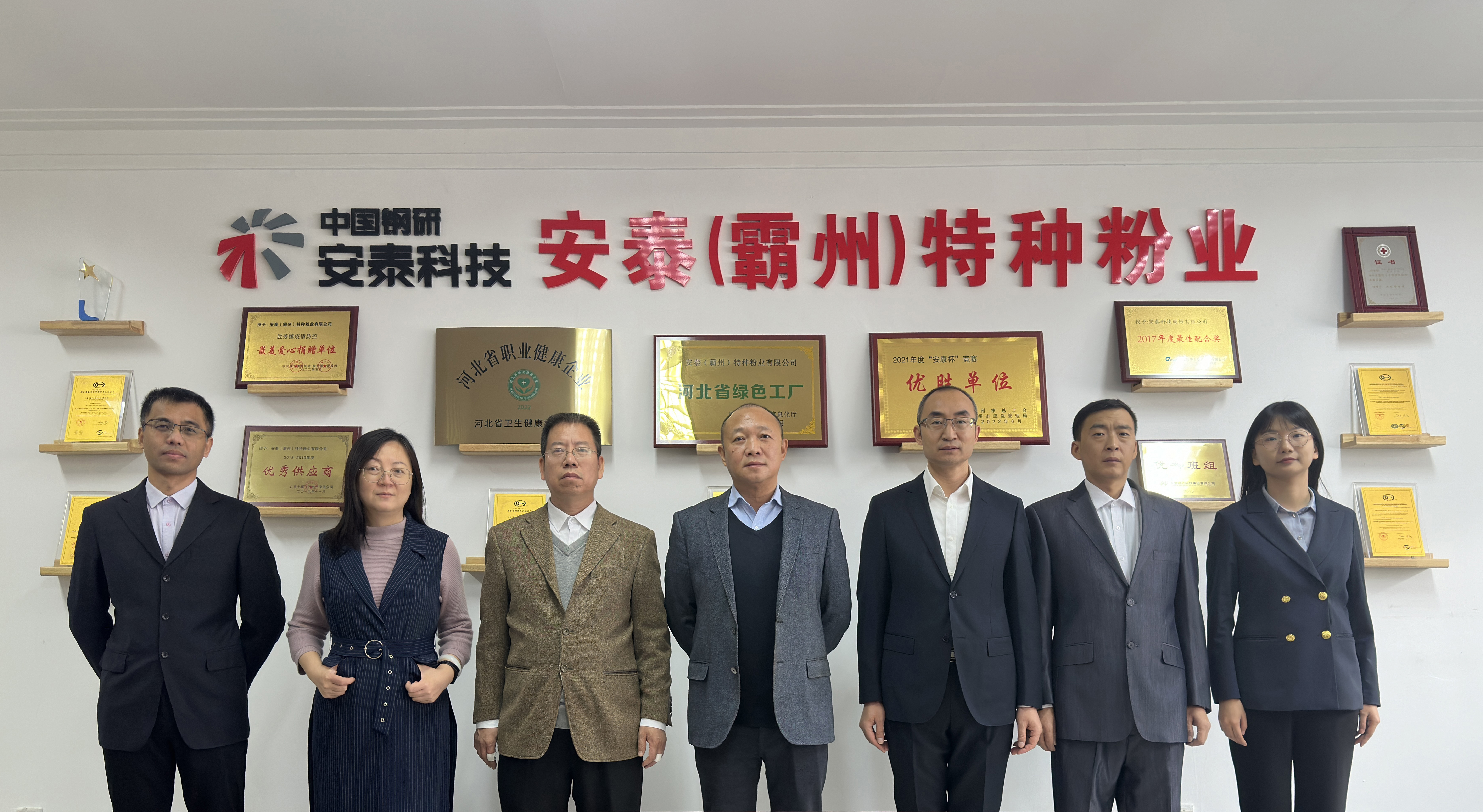 03集團(tuán)級(jí)文明單位-安泰(霸州)特種粉業(yè)有限公司.jpg 03集團(tuán)級(jí)文明單位-安泰(霸州)特種粉業(yè)有限公司.jpg